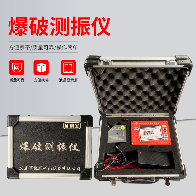 若羌爆破测振仪的工作原理是什么？