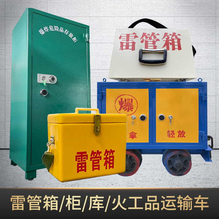 若羌危险品存放柜使用注意事项全解析