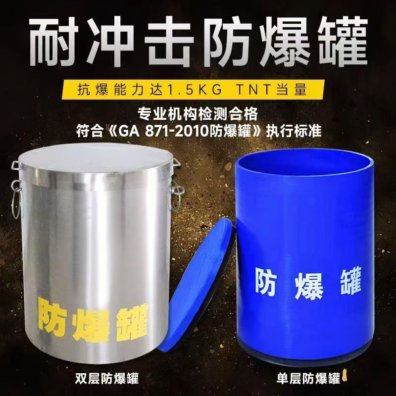 若羌耐冲击防爆罐的核心应用场景解析