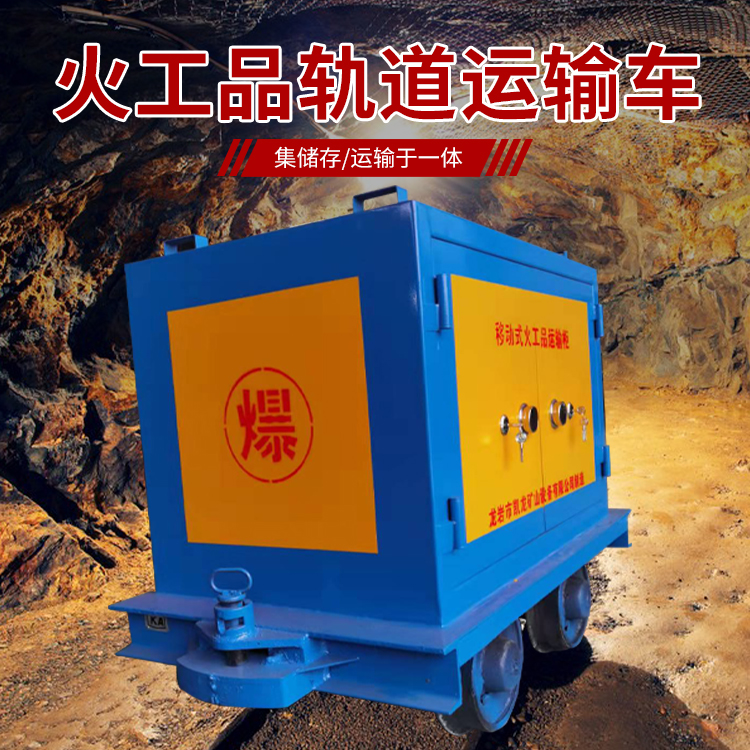 若羌凯龙KL-600YD移动式火工品运输车的标准规格型号和尺寸说明